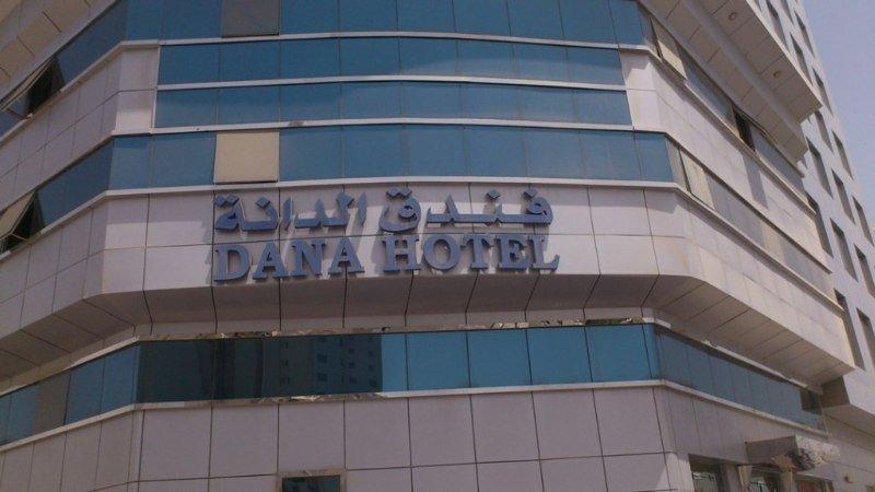 Dana Hotel Doha Kültér fotó